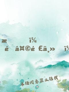 我！逆天閣主，讓天道為我打工